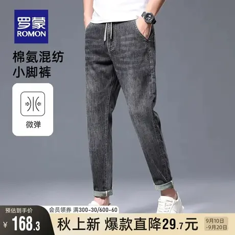 罗蒙男士九分牛仔裤2023秋季新款休闲中青年韩版潮流弹力长裤子男图片