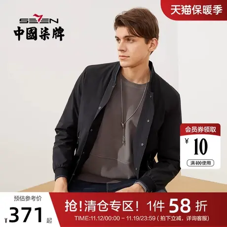 柒牌夹克外套男2021秋季新款青年男装商务休闲撞色棒球领茄克开衫图片