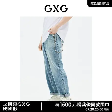GXG男装商场同款 长裤牛仔裤宽松简约薄款23年夏季新品GE1051031E商品大图