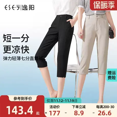 逸阳新品2023年夏季六七分裤薄款高腰显瘦宽松冰丝直筒垂感短裤商品大图