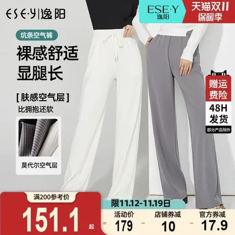 逸阳2023年秋新款高腰显瘦阔腿裤女修身直筒宽松白色拖地长裤子商品大图