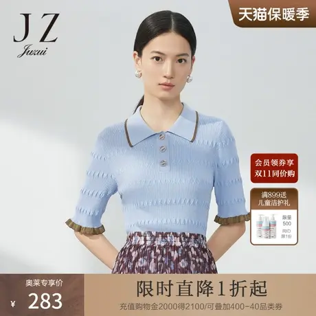 JZ玖姿肌理感绞花针织衫女装2023夏季新款翻领修身小众套头衫蓝色商品大图