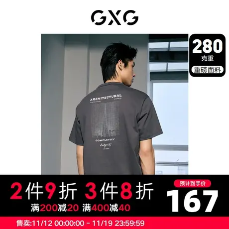 GXG男装 城市美学重磅后背时尚印花休闲短袖T恤 2023年秋季新品商品大图