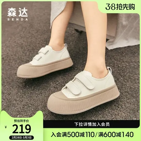 森达简约小白鞋女秋季时尚厚底舒适显高户外休闲鞋ZTC43CM3图片