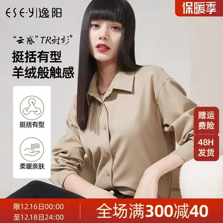 逸阳休闲衬衫女2023秋季新款长袖柔软磨毛衬衣免熨烫百搭外套商品大图