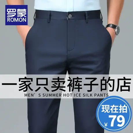 罗蒙男士休闲裤冬季宽松直筒加绒男裤商务西装裤秋冬款工装长裤子商品大图