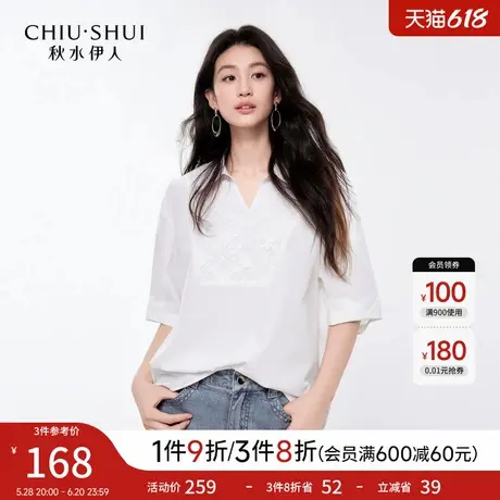 秋水伊人H型V领立体袖拼接蕾丝衬衫2025年夏季新款女休闲简约上衣图片