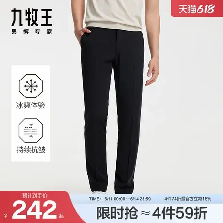 [易打理]九牧王男裤西裤25年新款商务休闲男士简约商务有型长裤BN商品大图