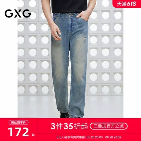 GXG男装 直筒破洞设计水洗牛仔裤休闲裤弹力长裤子 2025夏季新品商品大图
