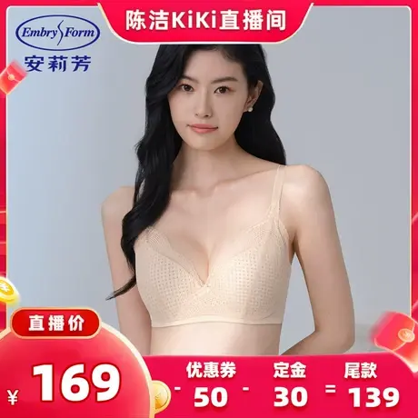 【付定金！k姐618】安莉芳风巢杯软支撑薄款文胸女大胸显小内衣商品大图