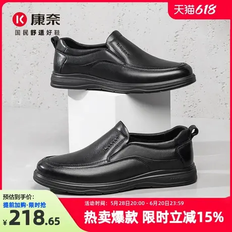 康奈男鞋2025春季新品商务休闲耐磨轻便套脚真皮通勤爸爸男士皮鞋图片