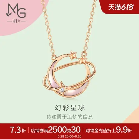 周生生薄荷系列幻彩星球星月钻石贝母项链18K金93317N商品大图