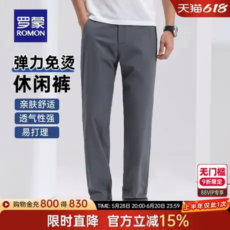 罗蒙中青年男士商务休闲裤2025夏季薄款透气仿棉感直筒修身长裤子商品大图