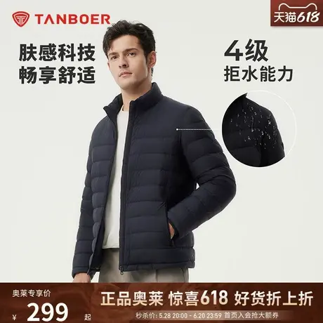 坦博尔2024新款轻薄羽绒服男士立领羽绒衣短款叠穿加大保暖外套商品大图