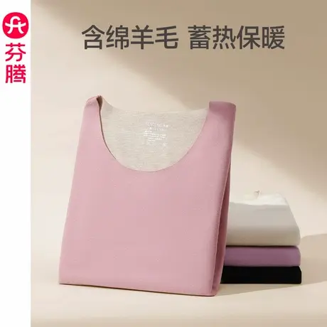 芬腾女士保暖内衣秋冬季圆领长袖秋衣女款冬天修身内穿打底衫上衣商品大图
