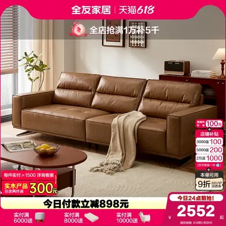 全友家居2025新款法式复古风布艺沙发客厅小户型直排科技布沙发图片