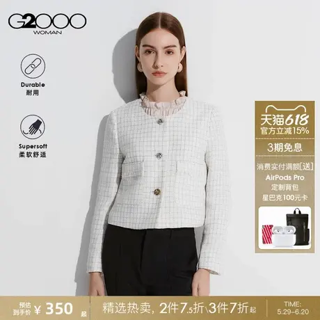 【粗花呢】G2000女装2025春商场同款不易皱气质小香风短外套.图片