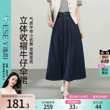 逸阳深蓝色不易褪色牛仔裙女2025年春季新款百搭高腰半身裙伞裙图片