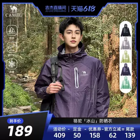 骆驼冰山防晒衣Pro户外凉感男女同款防晒服皮肤衣商品大图