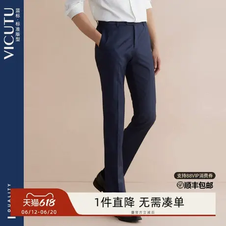 VICUTU/威可多男士装西裤羊毛混纺休闲通勤商务百搭直筒西装裤商品大图