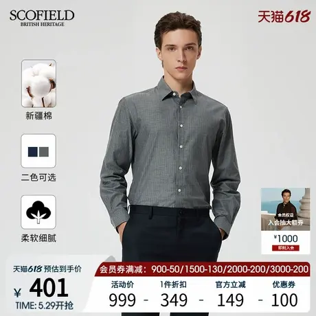 【新疆棉】SCOFIELD男装25年春季新款全棉舒适商务休闲时尚衬衫商品大图