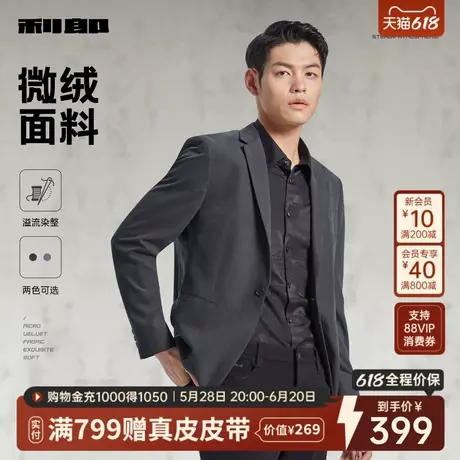 [微绒质感单西]利郎官方西服男士商务修身男装春秋新款西装外套男图片
