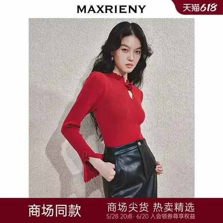 【商场同款-节庆穿搭新年红】MAXRIENY新中式针织衫修身红色上衣商品大图