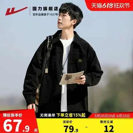 回力灯芯绒外套男款秋冬季新款复古工装日系夹克衬衫外套男士上衣图片