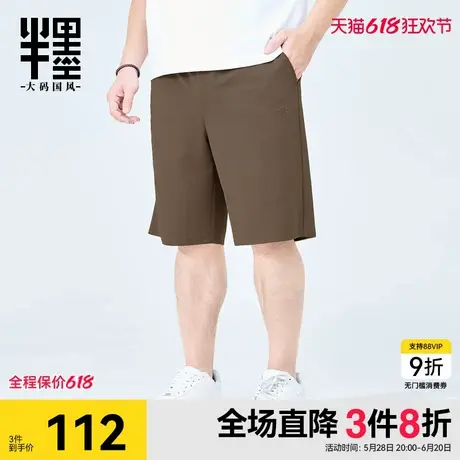 半墨短裤男夏季薄款基础简约运动五分裤宽松胖子男士特大码休闲裤商品大图