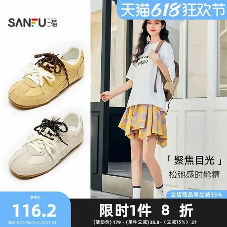 三福低帮板鞋女春季学院运动风时尚双鞋带德训鞋女鞋839140图片