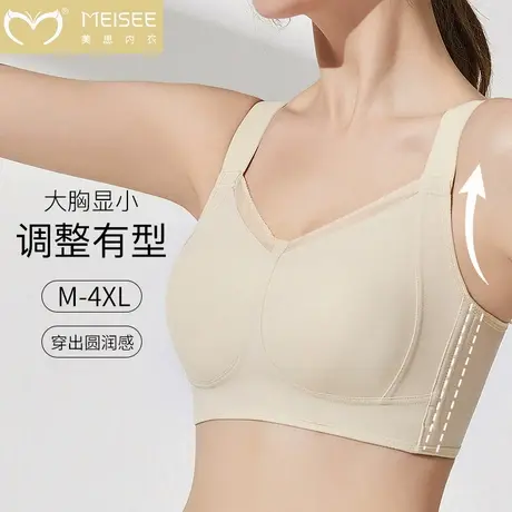 美思内衣轻薄透气大胸显小全罩杯收副乳防下垂无痕大码夏天文胸罩商品大图