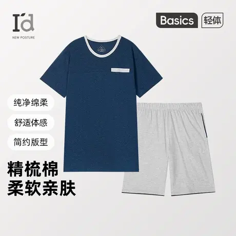 爱帝家居服套装男2025夏季新款棉薄款短袖短裤可外穿休闲运动套装商品大图
