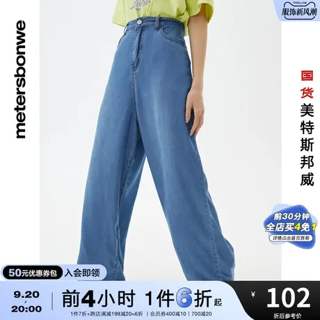 国货美特斯邦威阔腿裤女春夏牛仔裤时尚扎花宽松牛仔裤牛仔裤商品大图