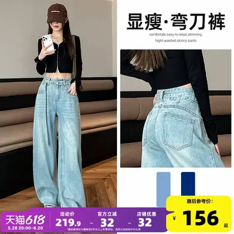唐狮25早春新款弯刀阔腿牛仔裤女显瘦高腰腰带设计感直筒拖地裤GT图片