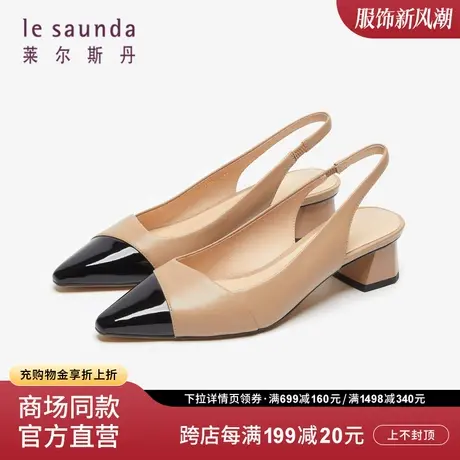 莱尔斯丹2023秋冬新款商场同款时尚拼接方头粗跟凉鞋女鞋4M40239商品大图