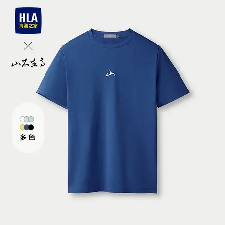 【秀场同款】HLA海澜之家山不在高系列短袖T恤25春夏新刺绣短袖男商品大图