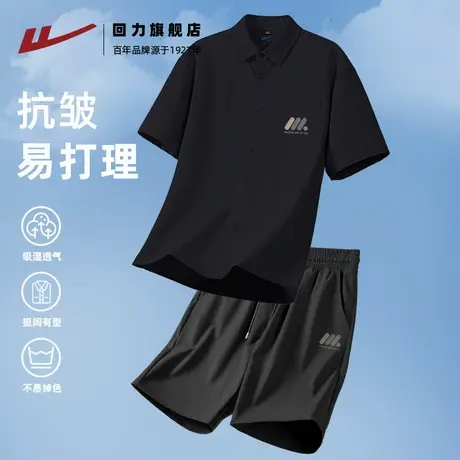 回力黑色一整套男装2025初夏穿搭美式潮牌工装衬衫通勤简约衣服H商品大图