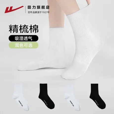 回力袜子女夏季薄款2025新款爆款纯色吸汗中筒袜白色女士运动长袜商品大图