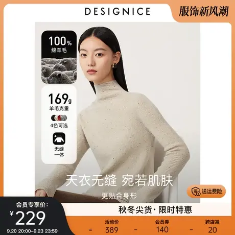 迪赛尼斯100%羊毛打底衫秋冬新款半高领毛衣女针织衫内搭羊毛衫图片