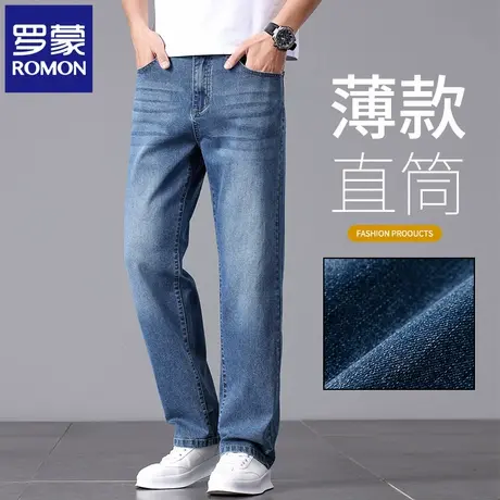 罗蒙牛仔裤美式宽松水洗弹力夏季薄款阔腿直筒裤男士休闲长裤N3Z图片