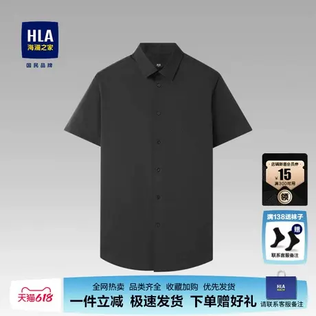 HLA/海澜之家轻商务短袖正装衬衫2025夏季新款通勤免烫正装衬衣男图片