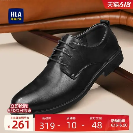 HLA/海澜之家男鞋新款秋季真皮尖头透气百搭皮鞋商务正装德比鞋男商品大图