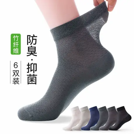 稻草人夏天袜子男款竹纤维超薄冰丝袜网眼透气抑菌防臭中筒袜黑色图片