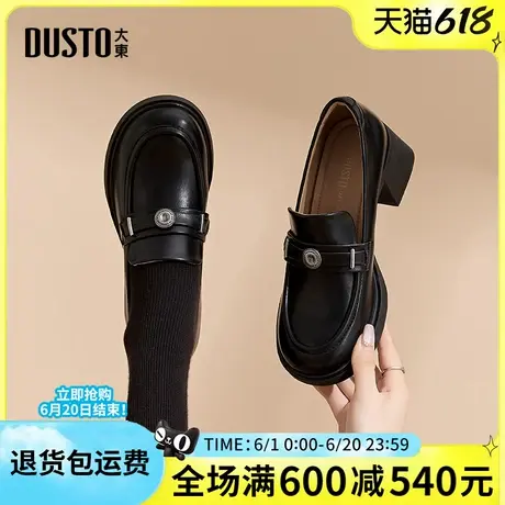 大东2025春季新款女单鞋时尚靓丽乐福鞋圆头金属装饰套脚高跟女鞋商品大图