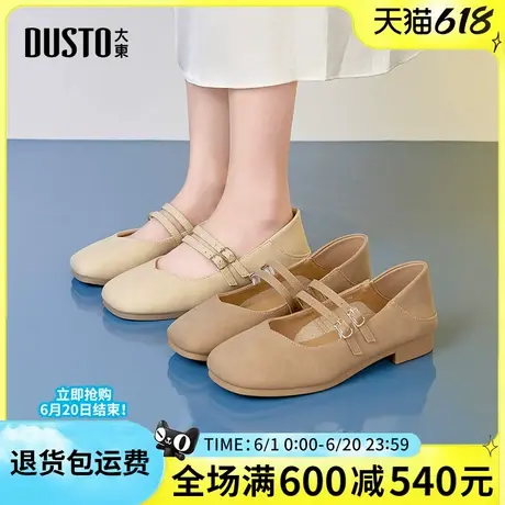 大东玛丽珍鞋2025春季新款时尚简约方跟低跟轻便套脚休闲女单鞋女图片