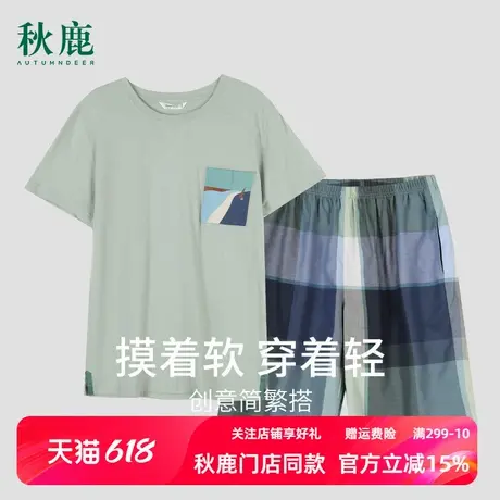 秋鹿【清仓仅剩小码】纯棉短袖短裤睡衣男款春夏薄款夏季家居服男商品大图