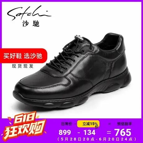 沙驰男鞋时尚轻底运动休闲男鞋真皮牛皮透气简约百搭户外休闲皮鞋商品大图