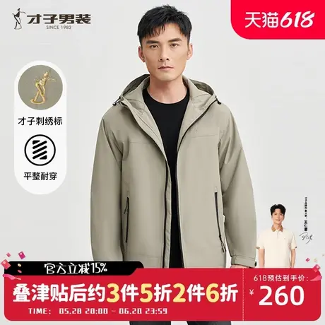 才子男装连帽夹克男士2025春季新款修身简约纯色户外休闲短款外套商品大图