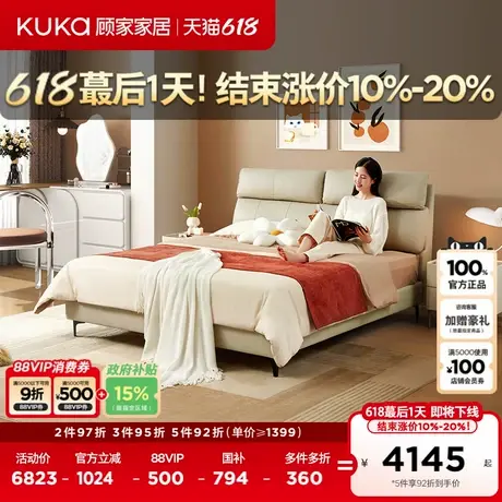 顾家家居现代轻奢真皮床婚床软包床主卧大床卧室双人床8078全部商品大图