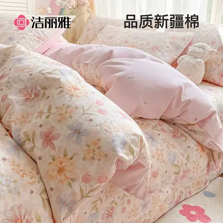 洁丽雅全棉纯棉床品四件套被套四季通用床上用品宿舍床单三件套商品大图